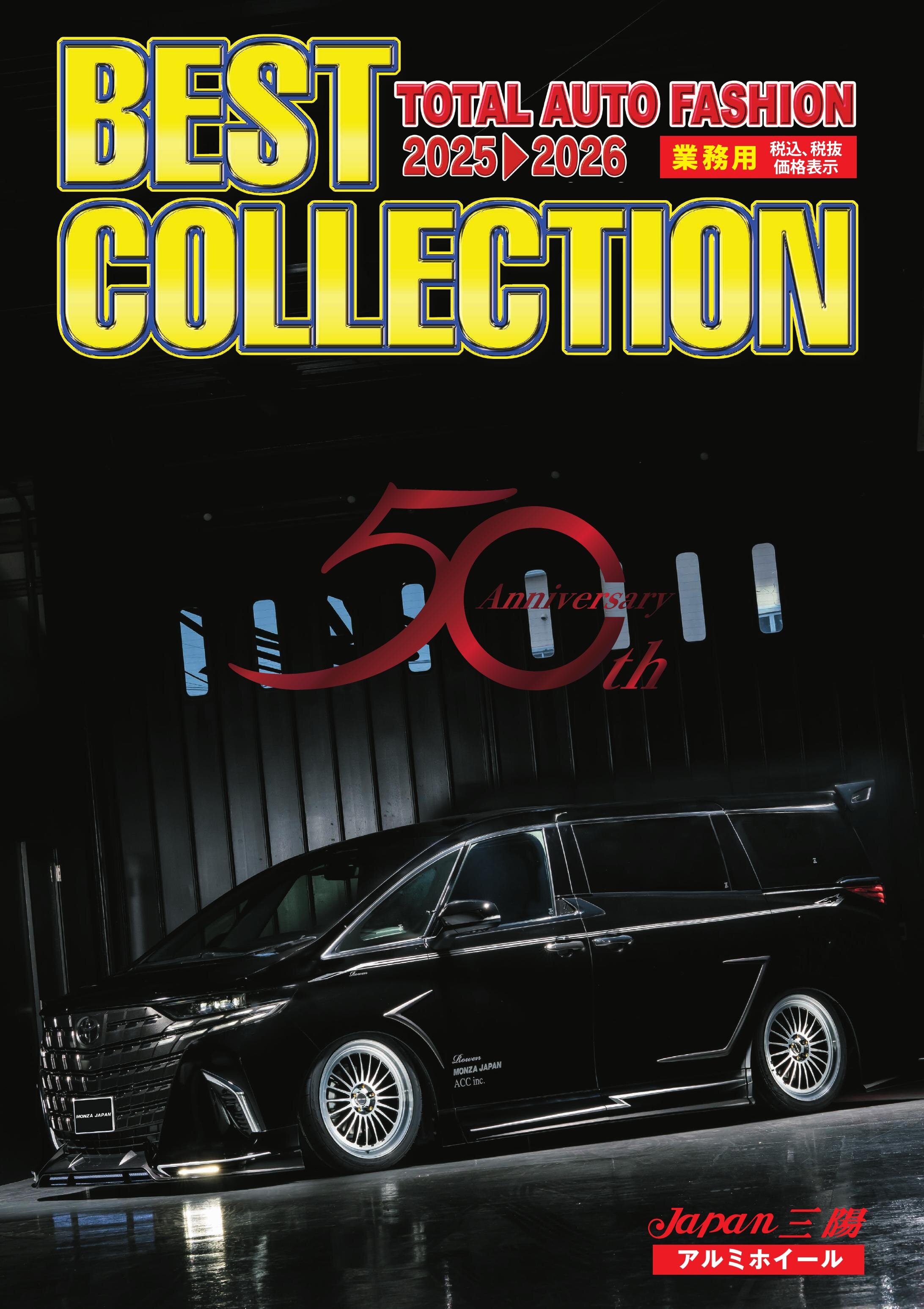 ジャパン三陽 ザック JP-205 アルミホイール 4本 NV200 バネット