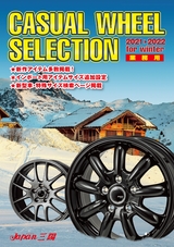 CASUAL WHEEL SELECTION 2021-2022 for winter