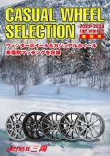 CASUAL WHEEL SELECTION 2023-2024 for winter