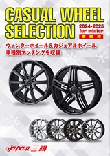 Japan三陽 CASUAL WHEEL SELECTION 2024-2025 for winter