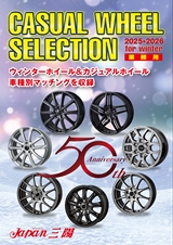 Japan三陽 CASUAL WHEEL SELECTION 2025-2026 for winter